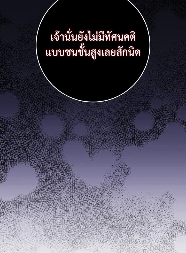 Max Level Player - หน้า 44