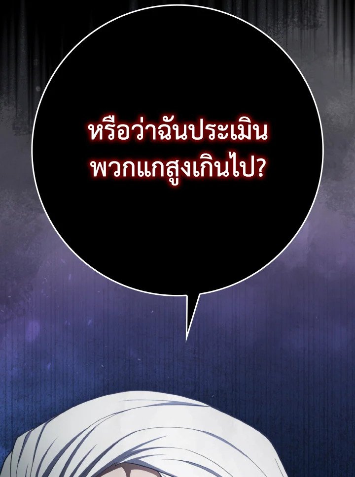 Max Level Player - หน้า 58