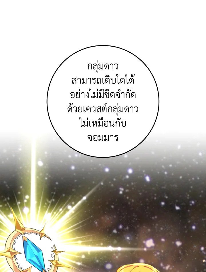Max Level Player - หน้า 61