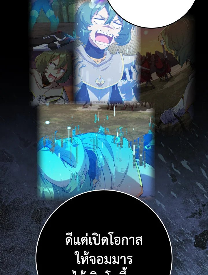 Max Level Player - หน้า 68