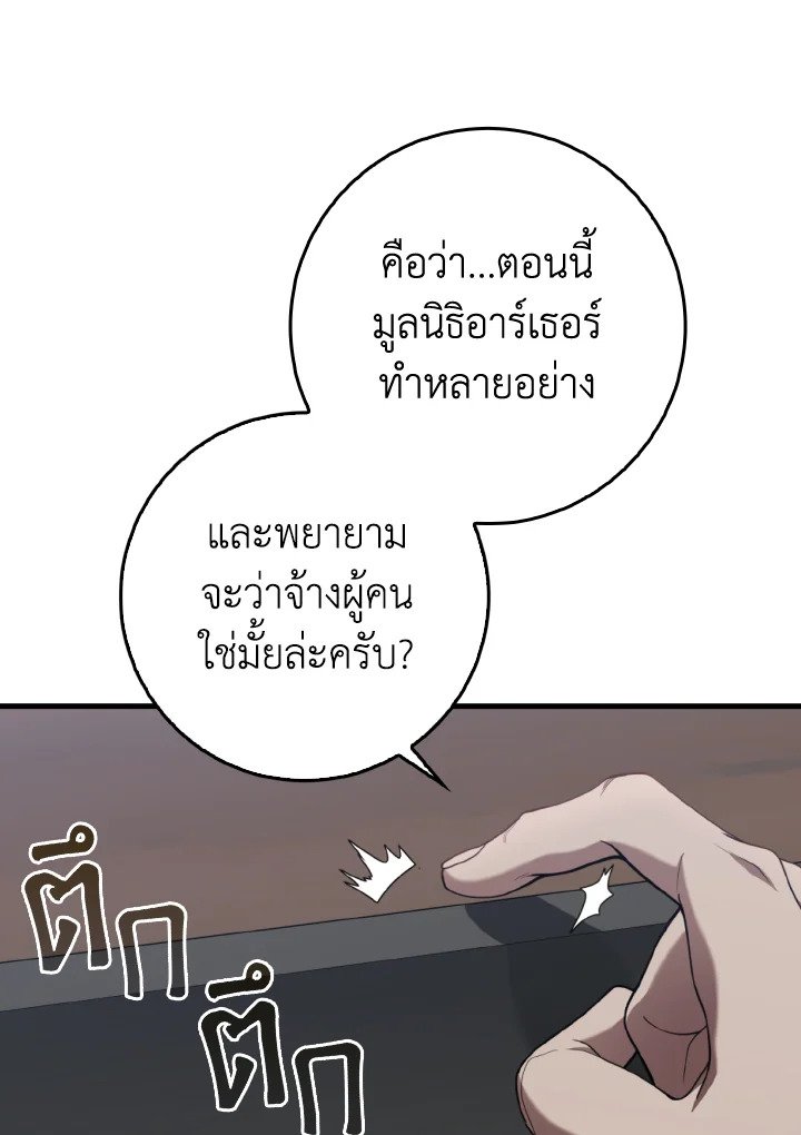 Max Level Player - หน้า 8