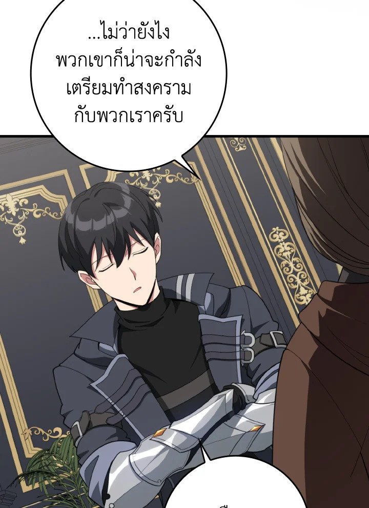 Max Level Player - หน้า 108