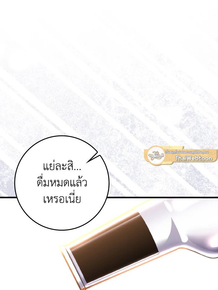 Max Level Player - หน้า 33