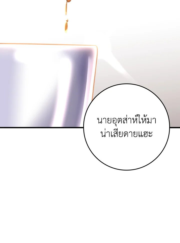 Max Level Player - หน้า 34