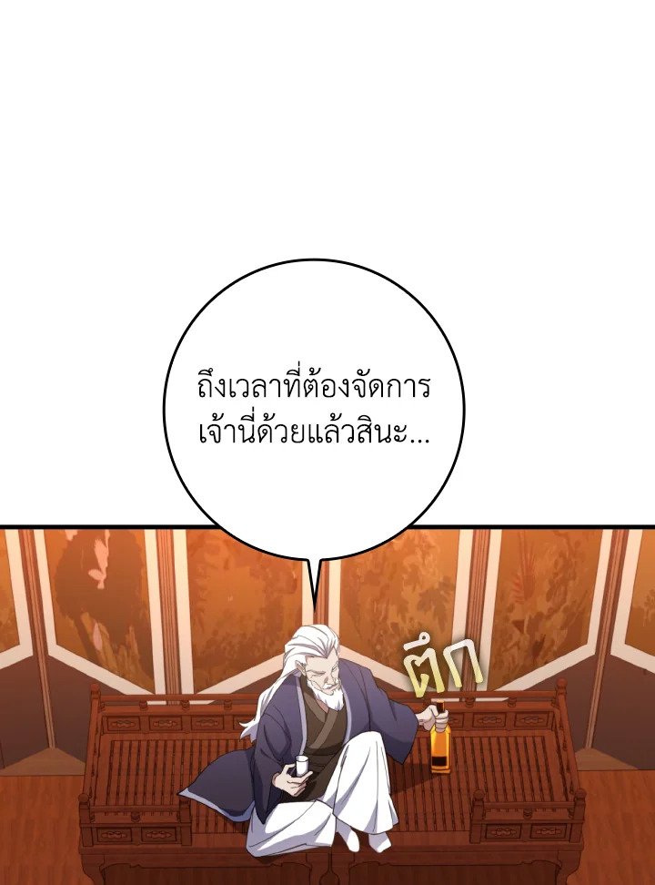 Max Level Player - หน้า 35
