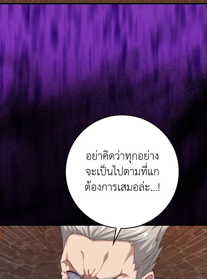 Max Level Player - หน้า 46