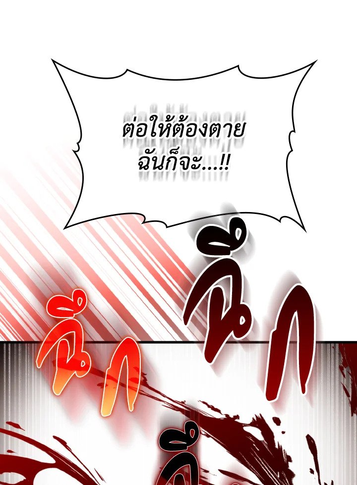 Max Level Player - หน้า 48