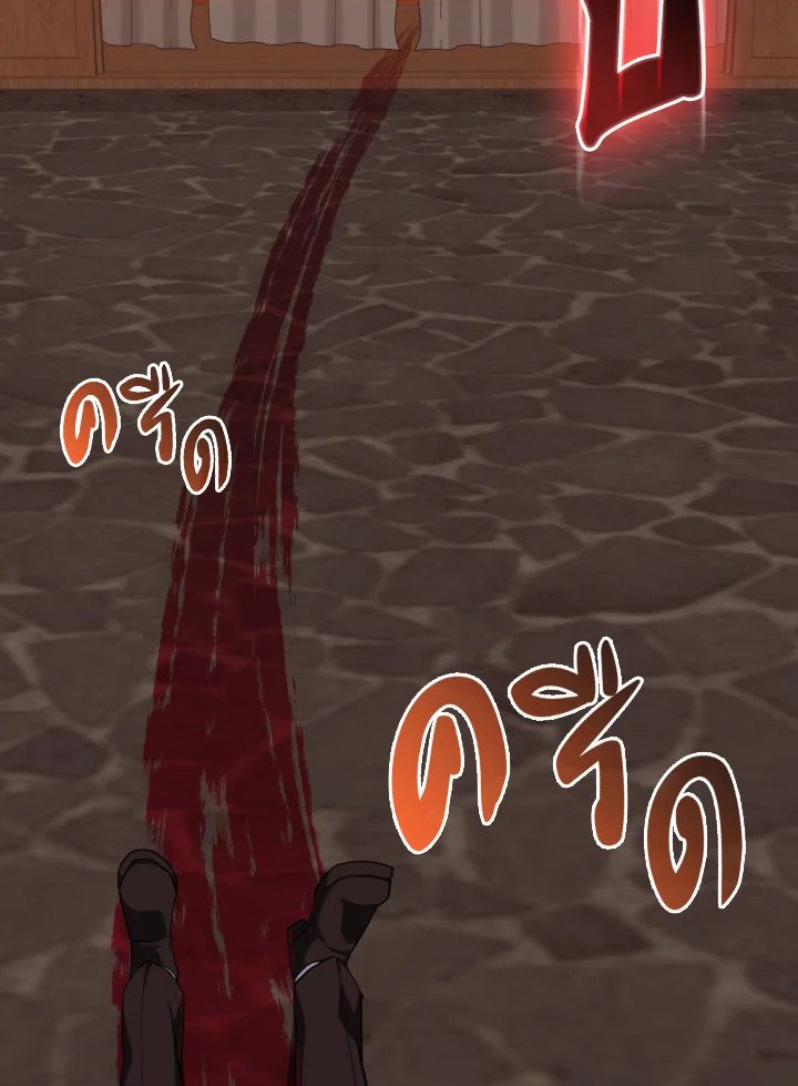 Max Level Player - หน้า 55