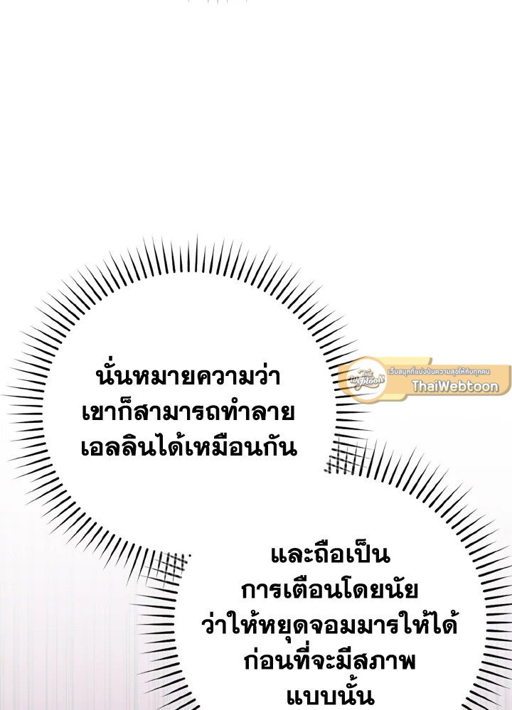 Max Level Player - หน้า 66