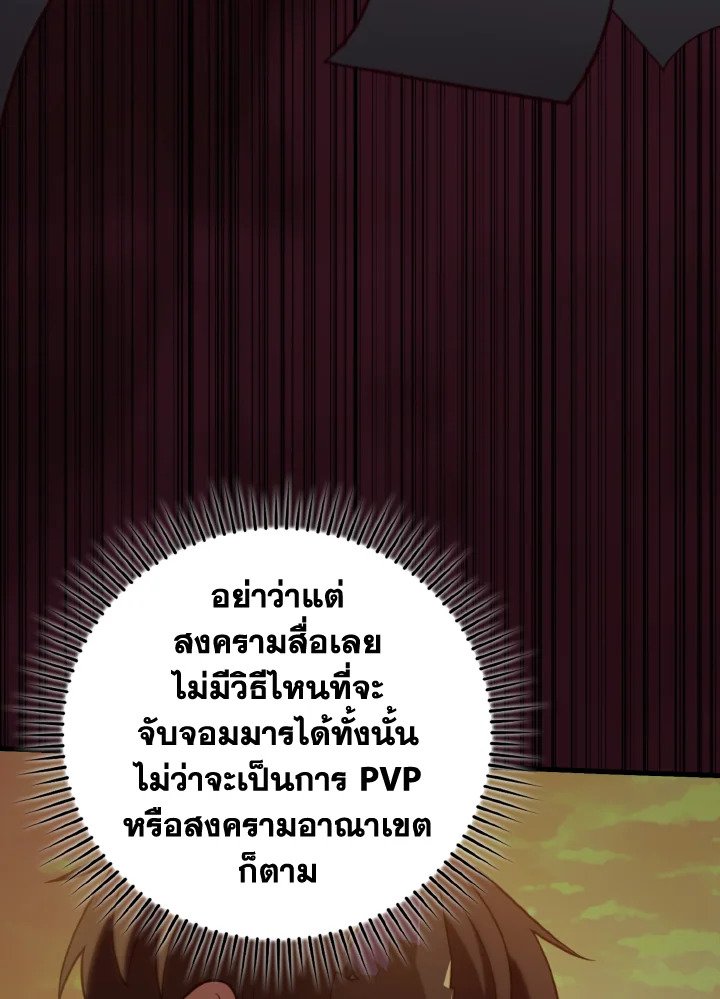 Max Level Player - หน้า 71