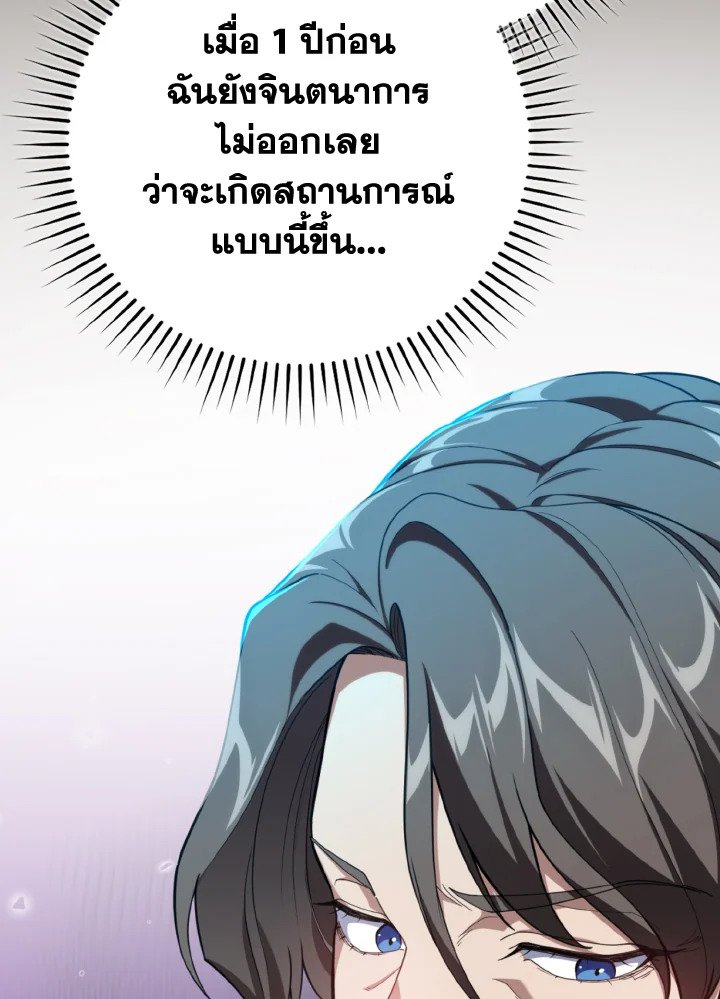 Max Level Player - หน้า 75