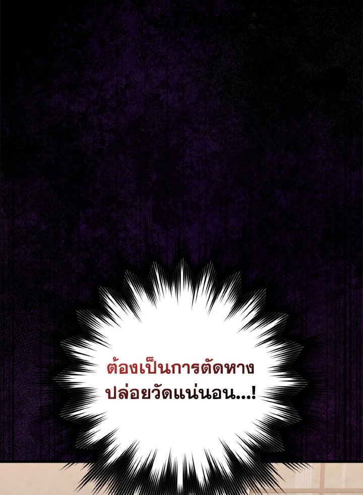 Max Level Player - หน้า 9