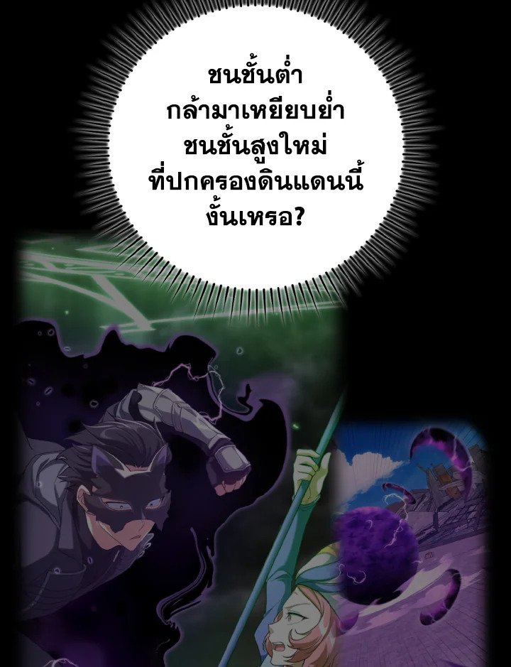 Max Level Player - หน้า 110