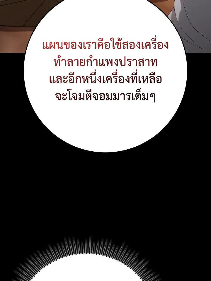Max Level Player - หน้า 118