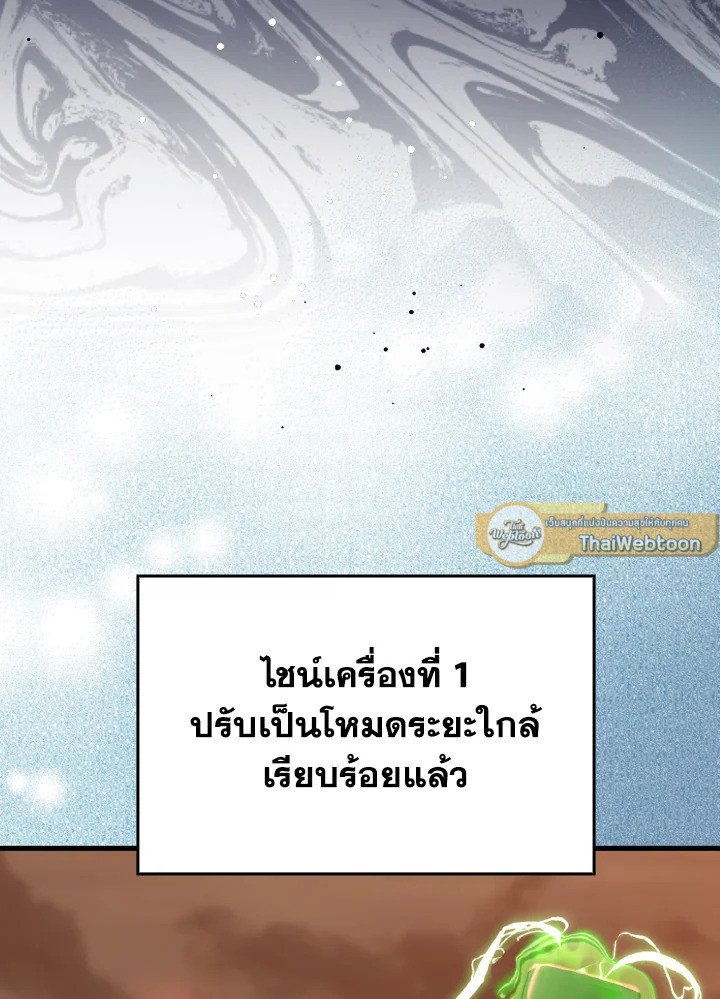 Max Level Player - หน้า 133