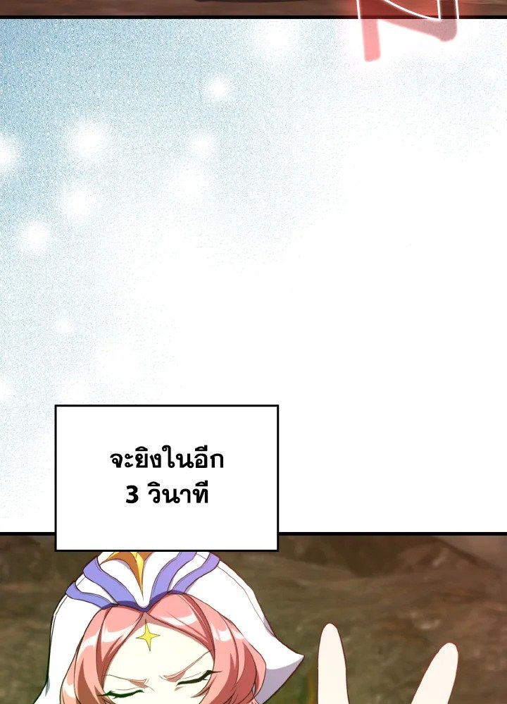 Max Level Player - หน้า 135