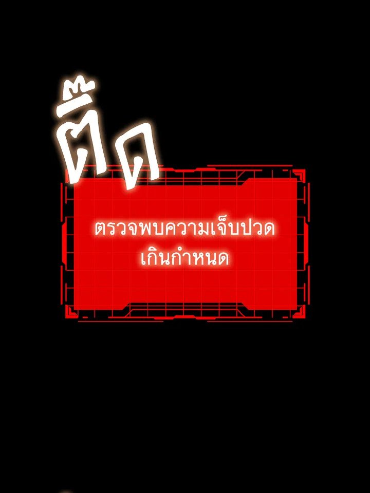 Max Level Player - หน้า 16