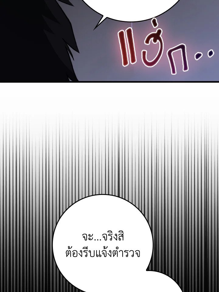 Max Level Player - หน้า 22