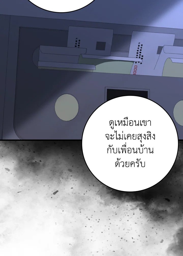 Max Level Player - หน้า 33