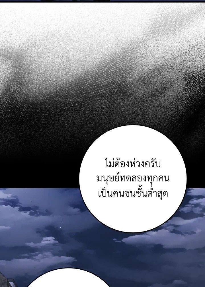 Max Level Player - หน้า 35