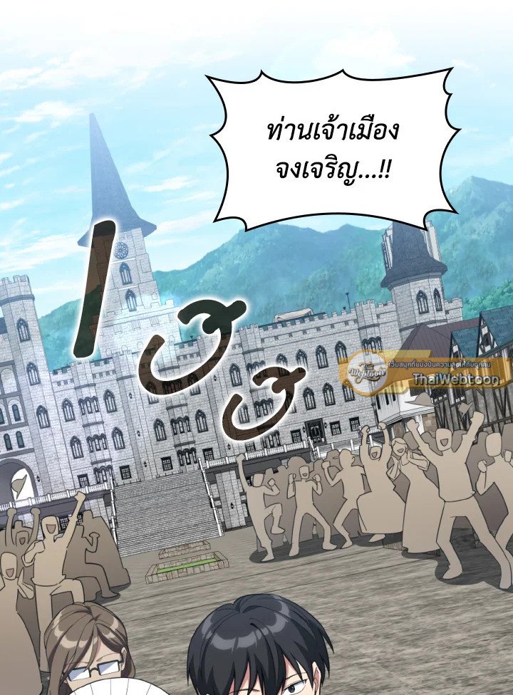 Max Level Player - หน้า 43