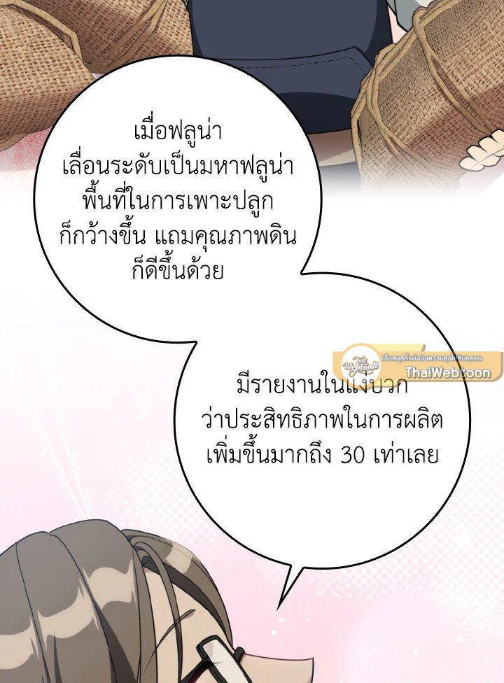 Max Level Player - หน้า 49