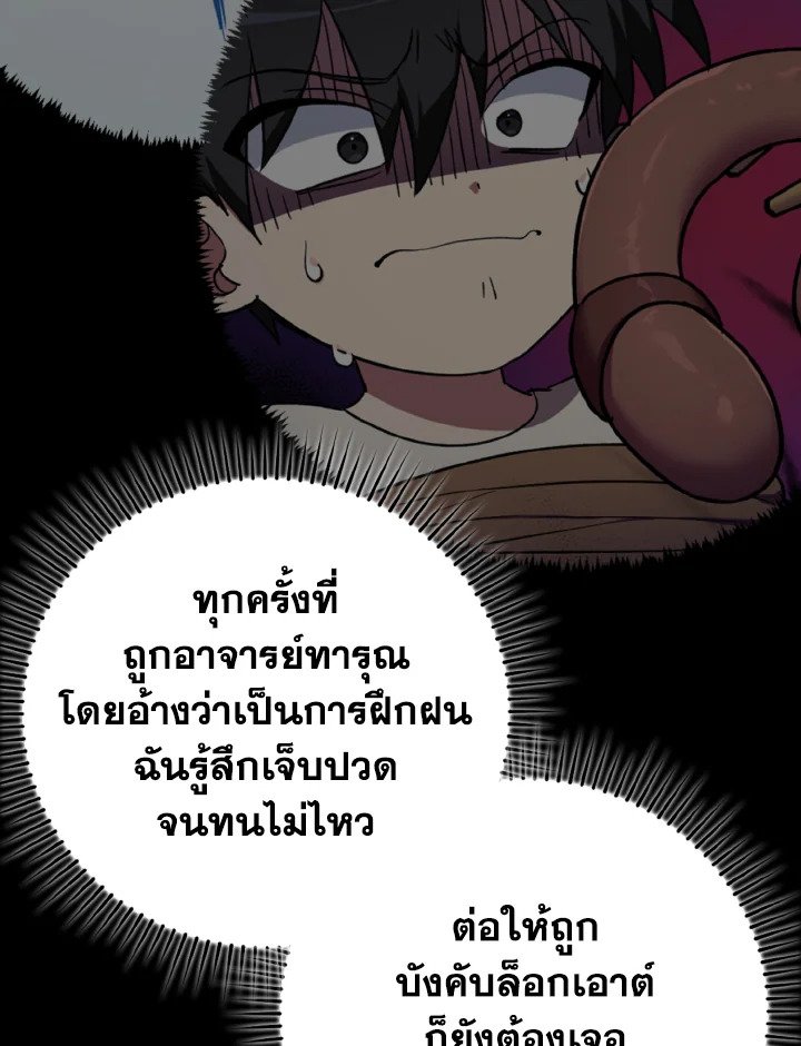 Max Level Player - หน้า 71