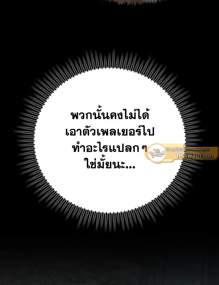 Max Level Player - หน้า 73