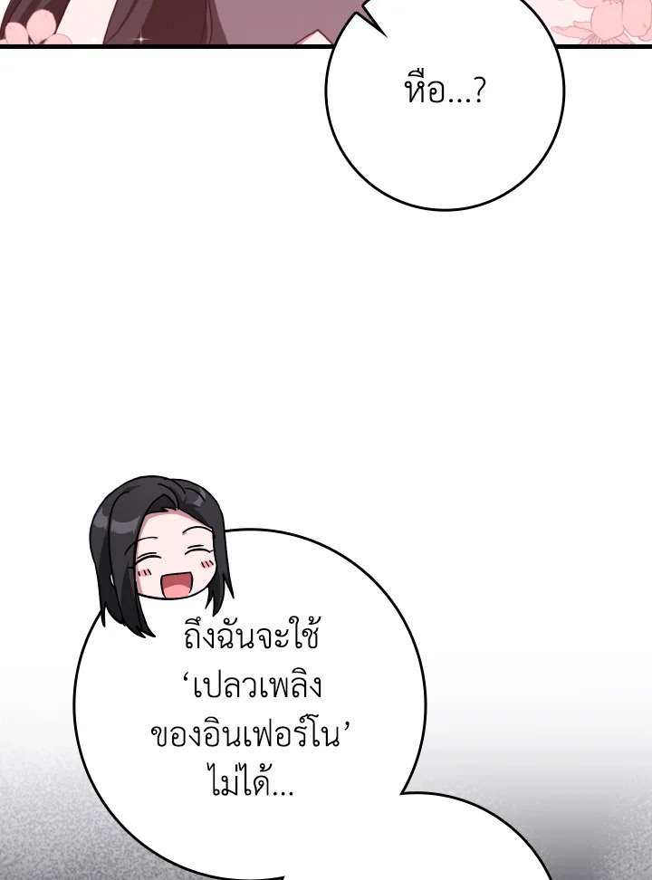 Max Level Player - หน้า 100