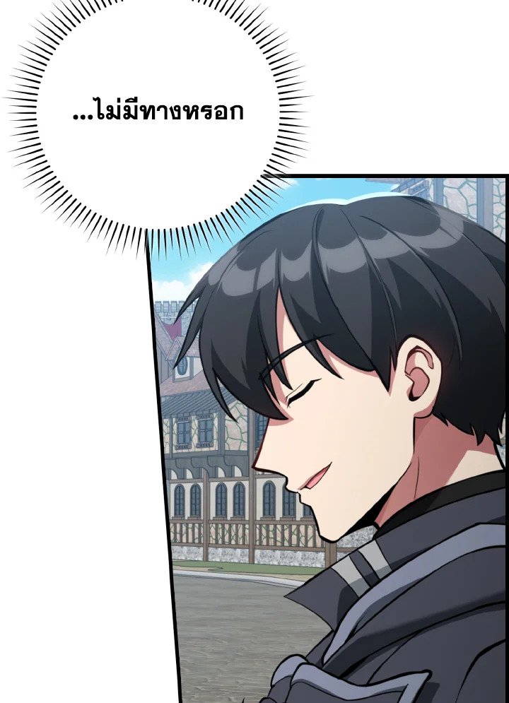 Max Level Player - หน้า 114
