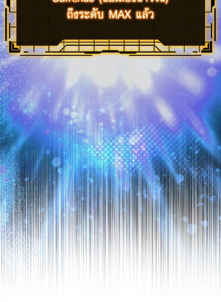 Max Level Player - หน้า 14
