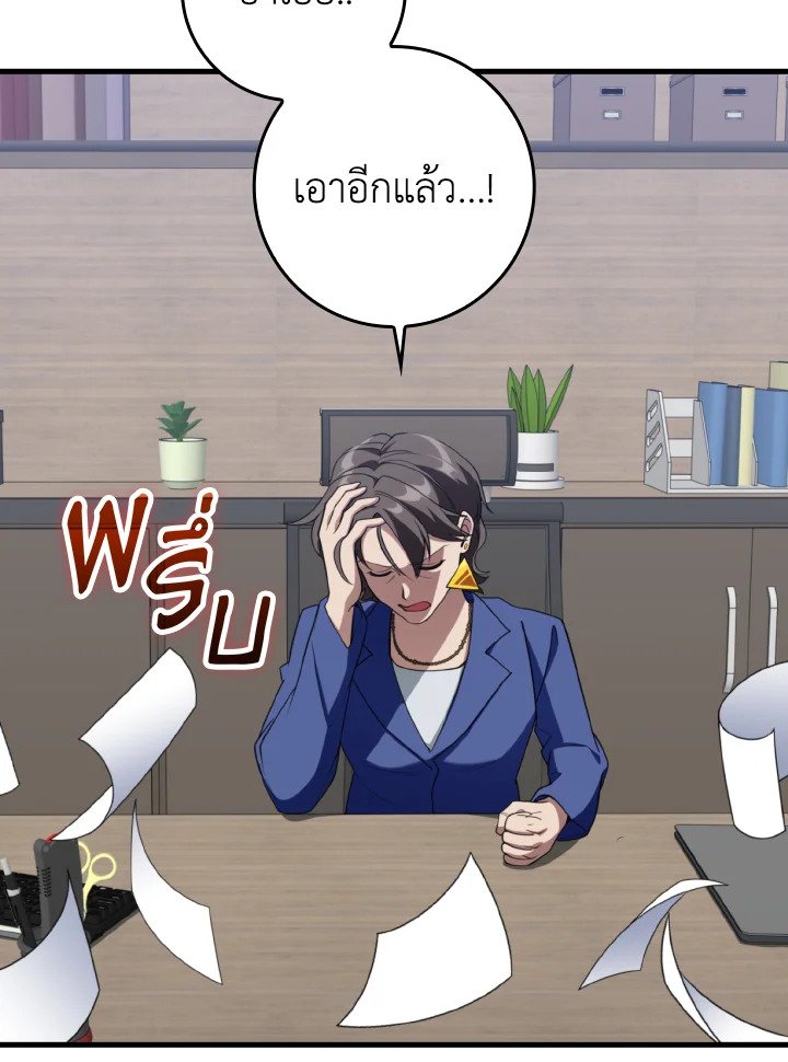 Max Level Player - หน้า 20