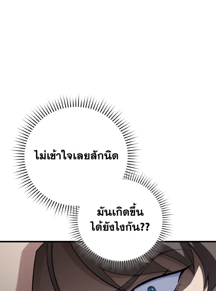 Max Level Player - หน้า 21
