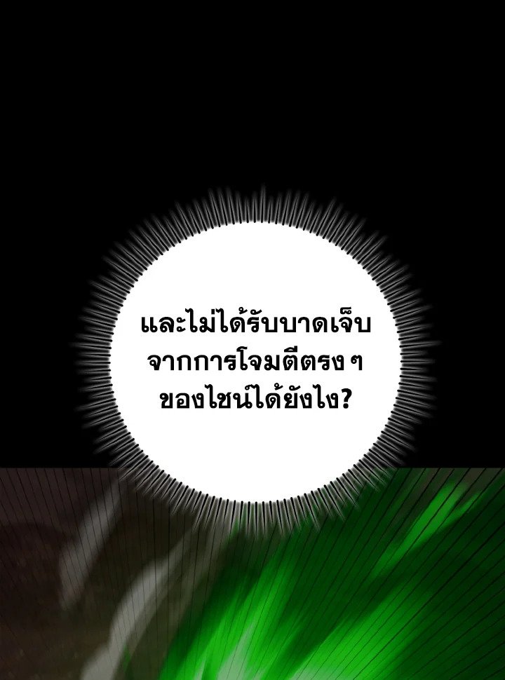 Max Level Player - หน้า 24