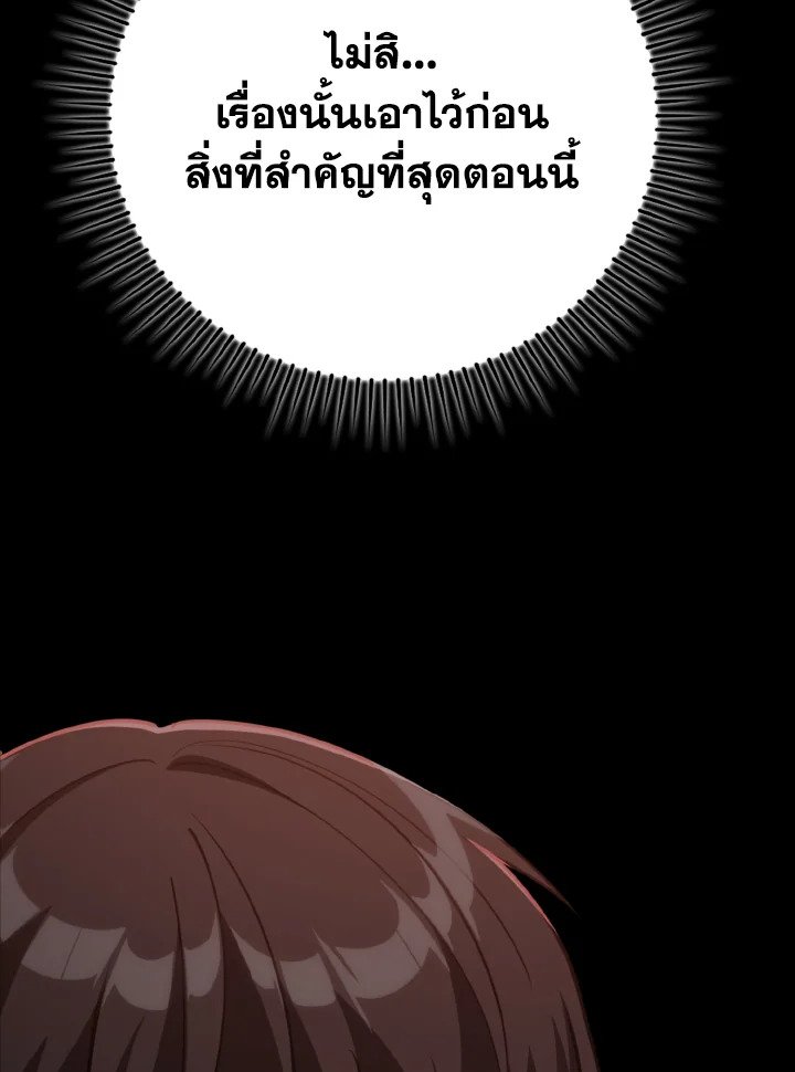 Max Level Player - หน้า 26