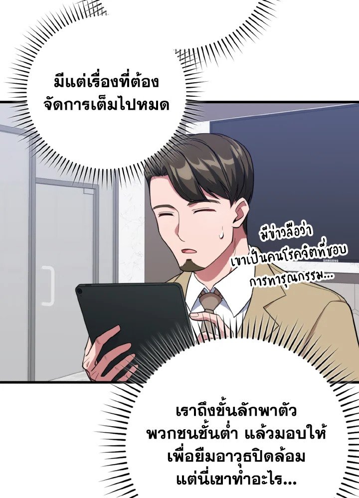 Max Level Player - หน้า 33