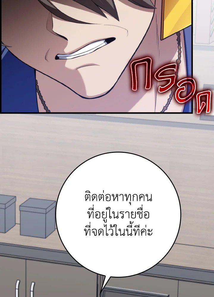 Max Level Player - หน้า 35