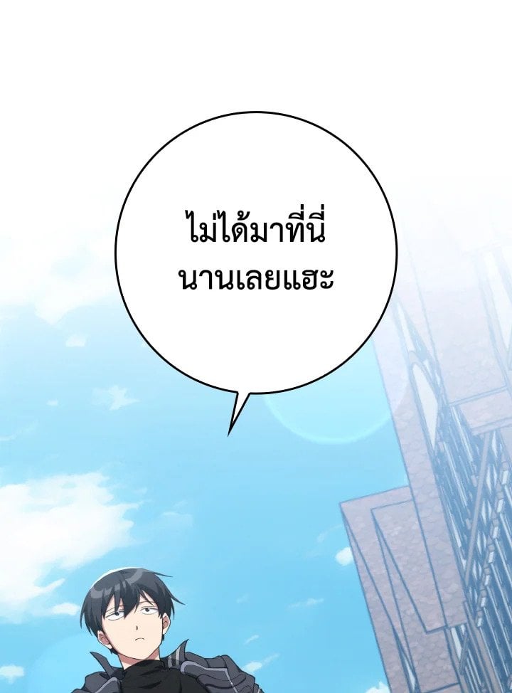 Max Level Player - หน้า 41