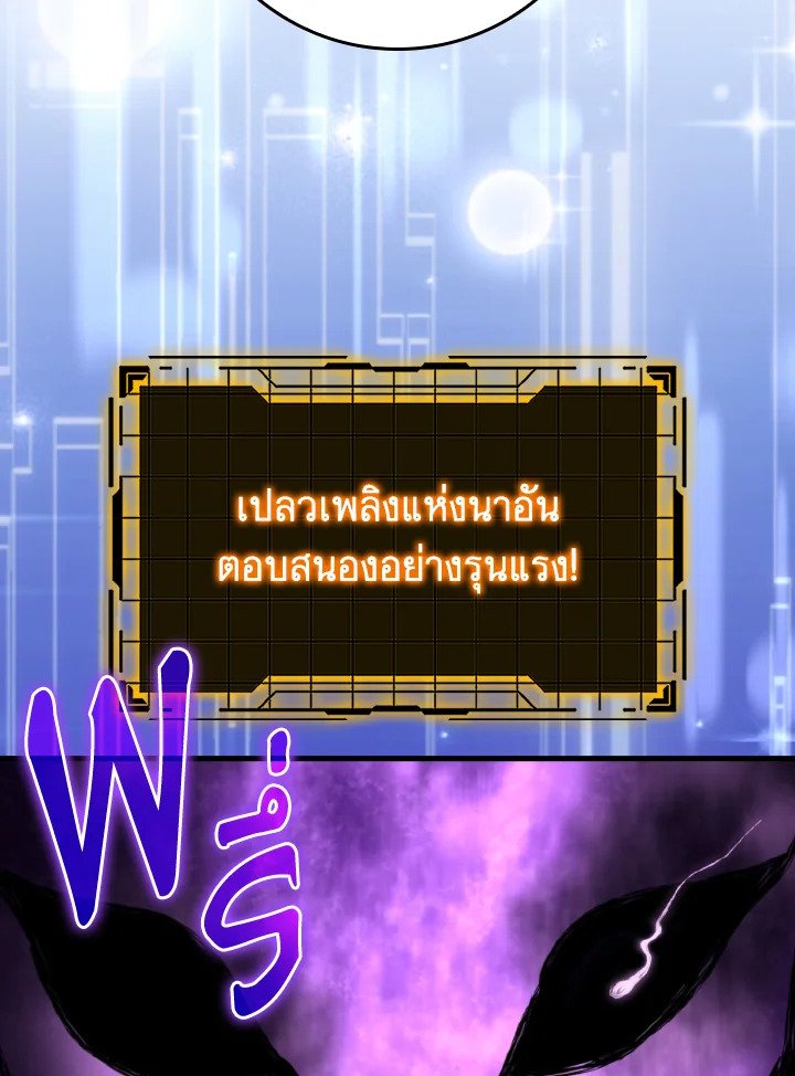 Max Level Player - หน้า 50