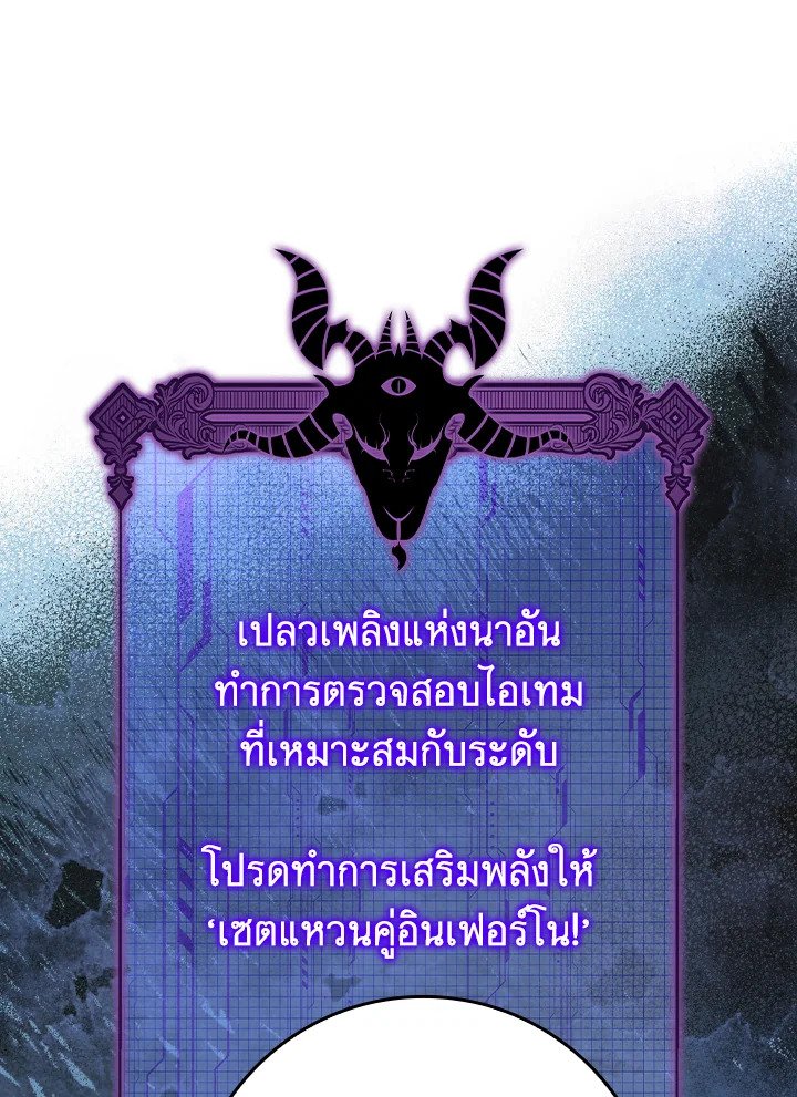 Max Level Player - หน้า 52