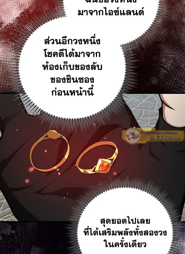 Max Level Player - หน้า 55