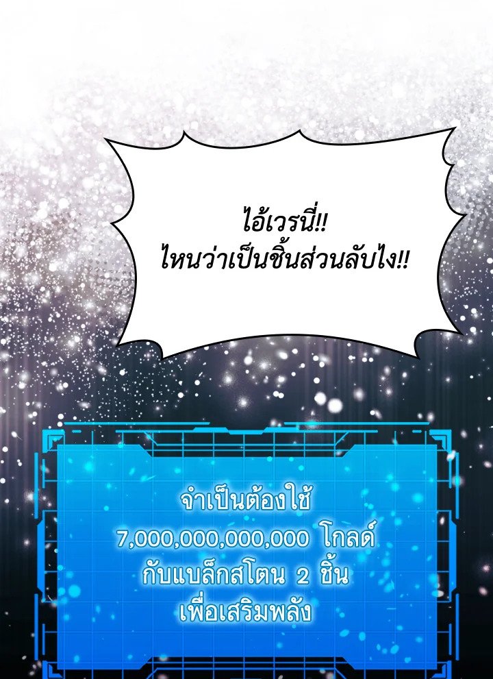 Max Level Player - หน้า 59