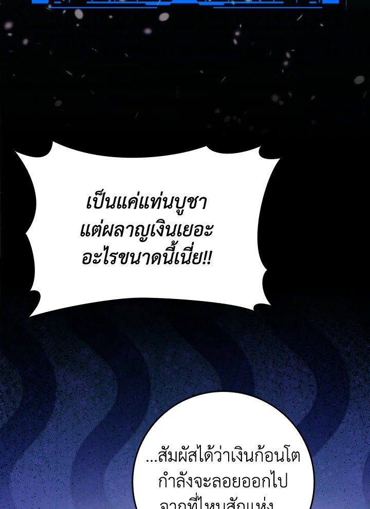 Max Level Player - หน้า 60