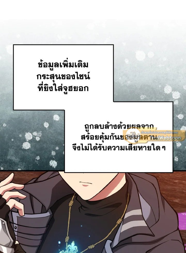 Max Level Player - หน้า 7