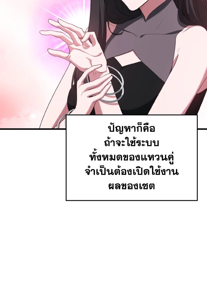 Max Level Player - หน้า 71