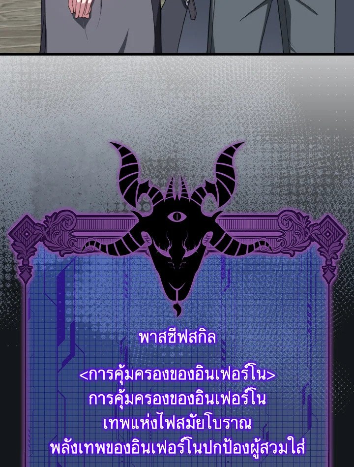 Max Level Player - หน้า 90
