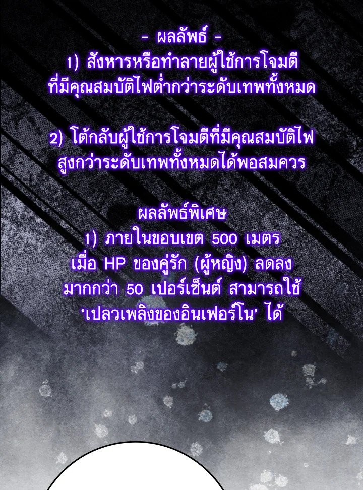 Max Level Player - หน้า 98