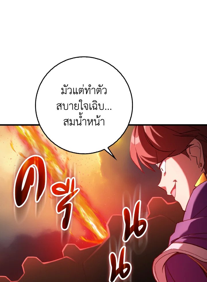 Max Level Player - หน้า 100