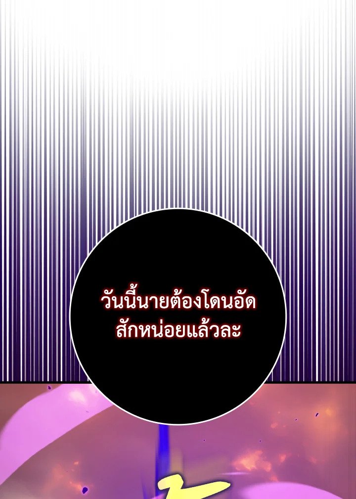 Max Level Player - หน้า 119