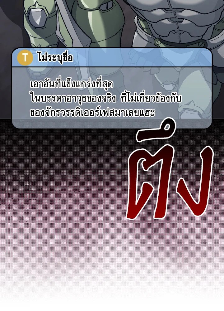 Max Level Player - หน้า 15